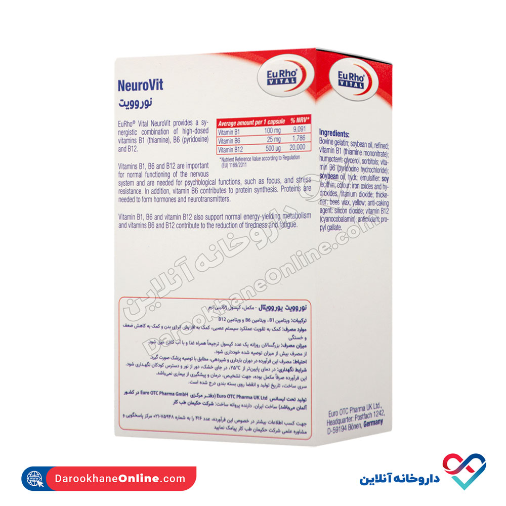 تصویر کپسول ژلاتینی نرم نوروویت یوروویتال 60 عددی